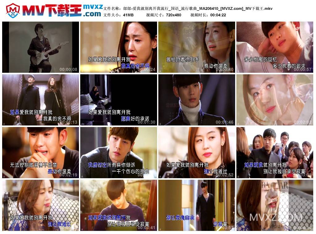 郎郎-爱我就别离开我流行_国语_流行歌曲_MA206410